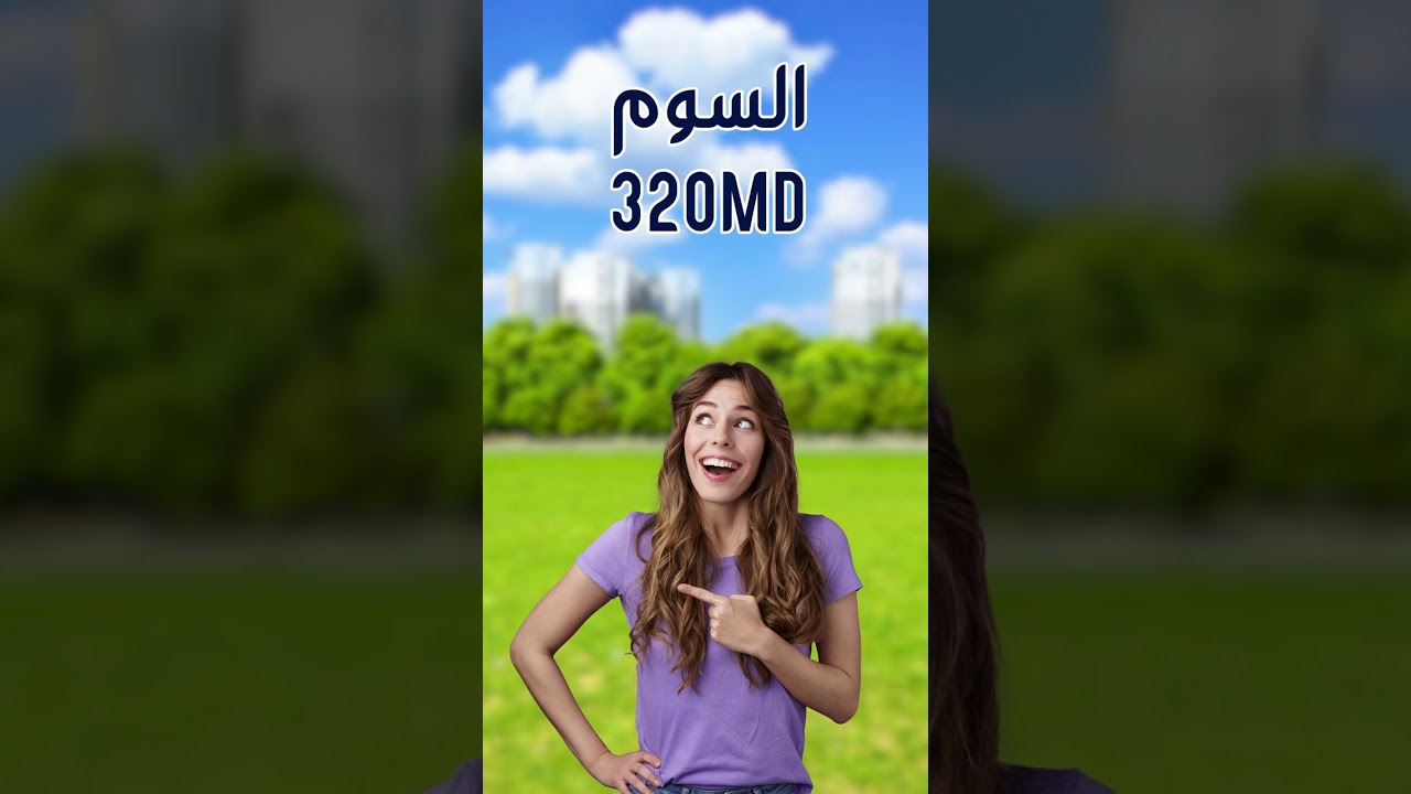 Terrain Emplacement de Rêve